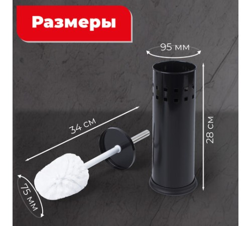 Ершик для унитаза с подставкой, металл, черный, глянцевый, LAIMA, 604960