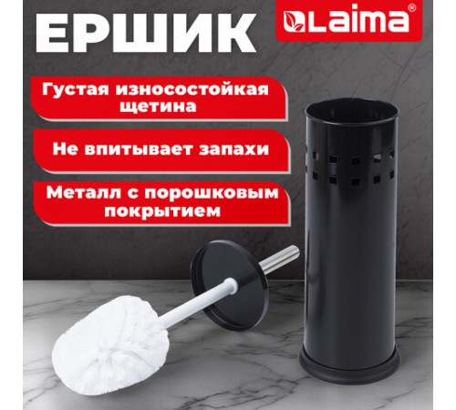 Ершик для унитаза с подставкой, металл, черный, глянцевый, LAIMA, 604960