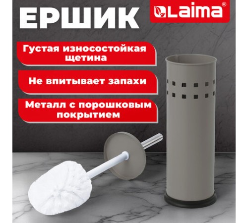 Ершик для унитаза с подставкой, металл, серый, матовый, LAIMA, 604961