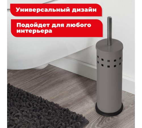 Ершик для унитаза с подставкой, металл, серый, матовый, LAIMA, 604961