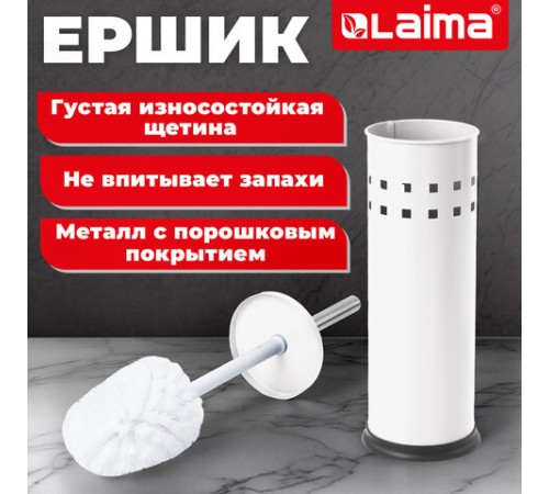 Ершик для унитаза с подставкой, металл, белый, глянцевый, LAIMA, 604962
