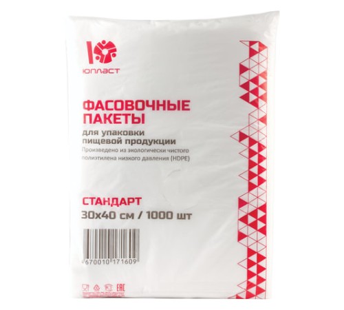 Пакеты фасовочные КОМПЛЕКТ 1000 шт., 30х40 см, ПНД, 7 мкм, ЭКОНОМ, ЮПЛАСТ, евроупаковка, ЮФАС0003