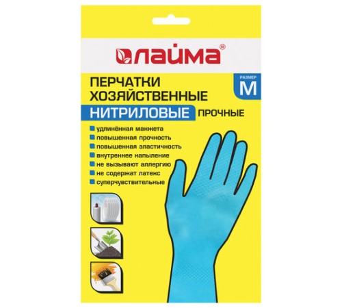 Перчатки МНОГОРАЗОВЫЕ нитриловые LAIMA ГИПОАЛЛЕРГЕННЫЕ, хлопчатобумажное напыление, ПРОЧНЫЕ, размер 7-8, М (средний), синие, вес 36г, 604998