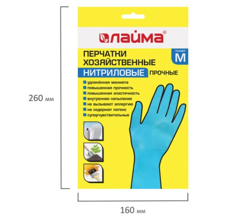 Перчатки МНОГОРАЗОВЫЕ нитриловые LAIMA ГИПОАЛЛЕРГЕННЫЕ, хлопчатобумажное напыление, ПРОЧНЫЕ, размер 7-8, М (средний), синие, вес 36г, 604998