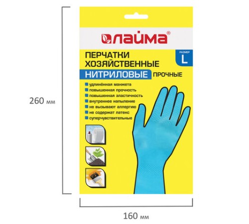 Перчатки МНОГОРАЗОВЫЕ нитриловые LAIMA ГИПОАЛЛЕРГЕННЫЕ, хлопчатобумажное напыление, ПРОЧНЫЕ, размер 8-9, L (большой), синие, вес 38г, 604999