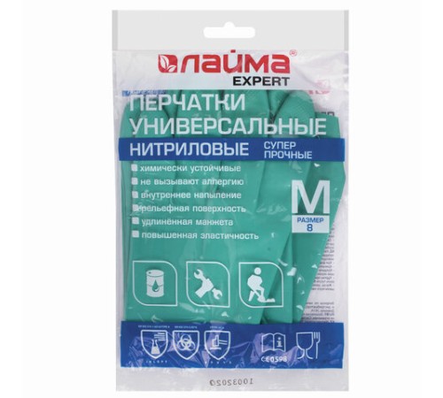 Перчатки нитриловые LAIMA EXPERT НИТРИЛ, 70 г/пара, химически устойчивые, гипоаллергенные, размер 8, М (средний), 605001