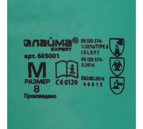 Перчатки нитриловые LAIMA EXPERT НИТРИЛ, 70 г/пара, химически устойчивые, гипоаллергенные, размер 8, М (средний), 605001