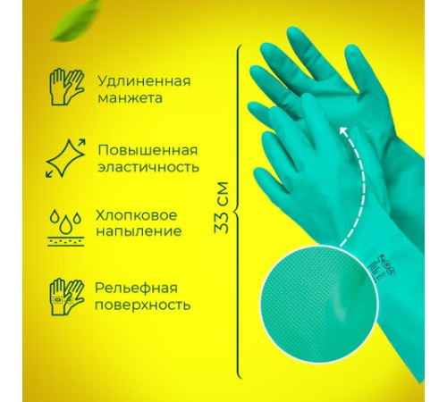 Перчатки нитриловые LAIMA EXPERT НИТРИЛ, 70 г/пара, химически устойчивые, гипоаллергенные, размер 8, М (средний), 605001