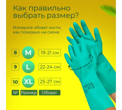 Перчатки нитриловые LAIMA EXPERT НИТРИЛ, 75 г/пара, химически устойчивые, гипоаллергенные, размер 9, L (большой), 605002