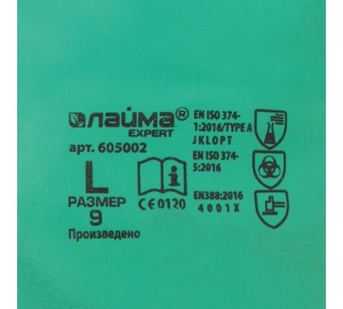 Перчатки нитриловые LAIMA EXPERT НИТРИЛ, 75 г/пара, химически устойчивые, гипоаллергенные, размер 9, L (большой), 605002