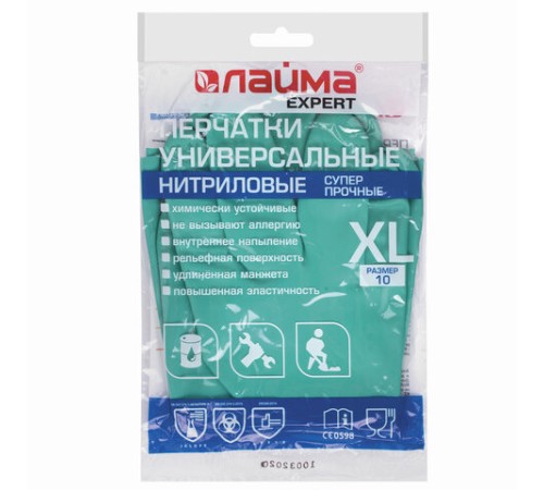 Перчатки нитриловые LAIMA EXPERT НИТРИЛ, 80 г/пара, химически устойчивые,гипоаллергенные, размер 10, XL (очень большой), 605003