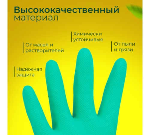 Перчатки нитриловые LAIMA EXPERT НИТРИЛ, 80 г/пара, химически устойчивые,гипоаллергенные, размер 10, XL (очень большой), 605003