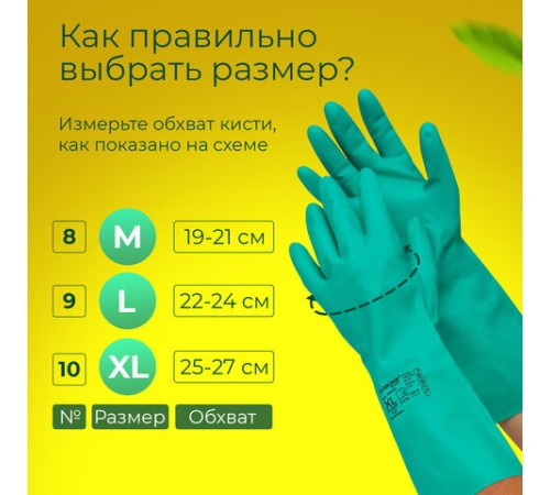 Перчатки нитриловые LAIMA EXPERT НИТРИЛ, 80 г/пара, химически устойчивые,гипоаллергенные, размер 10, XL (очень большой), 605003