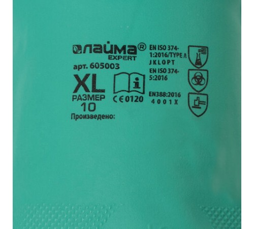 Перчатки нитриловые LAIMA EXPERT НИТРИЛ, 80 г/пара, химически устойчивые,гипоаллергенные, размер 10, XL (очень большой), 605003