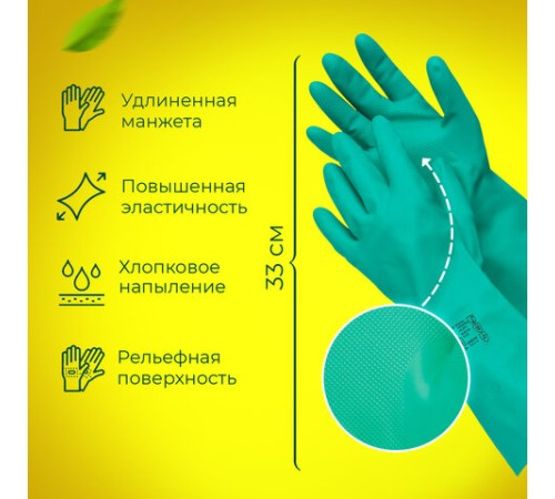 Перчатки нитриловые LAIMA EXPERT НИТРИЛ, 80 г/пара, химически устойчивые,гипоаллергенные, размер 10, XL (очень большой), 605003