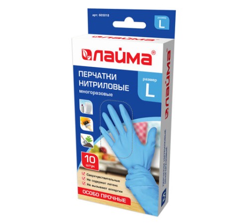 Перчатки нитриловые многоразовые ОСОБО ПРОЧНЫЕ, 5 пар (10 штук), размер 8-9, L (большой), голубые, LAIMA, 605018