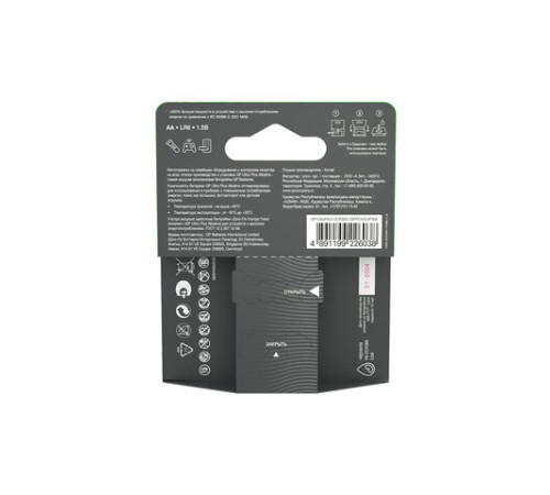 Батарейки КОМПЛЕКТ 2 шт., GP Ultra Plus G-Tech, AA (LR6), алкалиновые, пальчиковые, 15AUPA21-2CRSB2