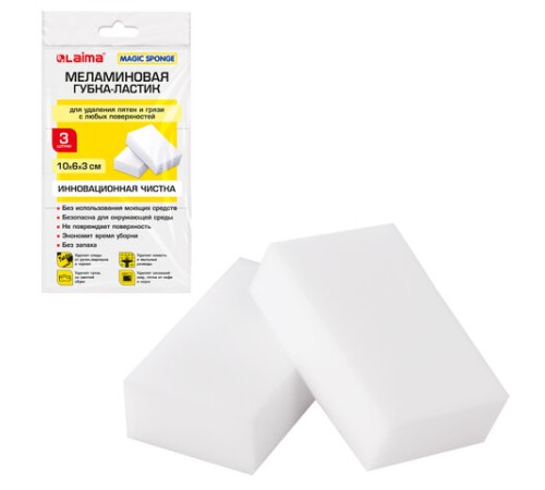 Губка-ластик МЕЛАМИНОВАЯ для удаления пятен, для чистки кухни, уборки, обуви, 10х6х3 см, КОМПЛЕКТ 3 шт., полибэг, LAIMA, 605035
