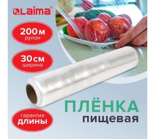 Пленка пищевая ПЭ 300 мм х 200 м, ГАРАНТИРОВАННАЯ ДЛИНА, 6 мкм, вес нетто 0,32 кг ±5%, LAIMA, 605037