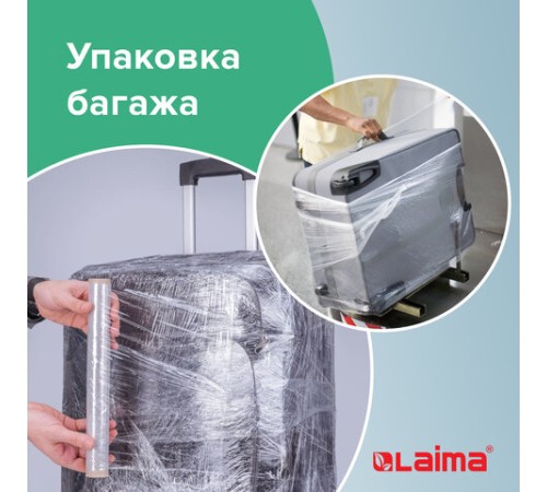 Пленка пищевая ПЭ 300 мм х 200 м, ГАРАНТИРОВАННАЯ ДЛИНА, 6 мкм, вес нетто 0,32 кг ±5%, LAIMA, 605037