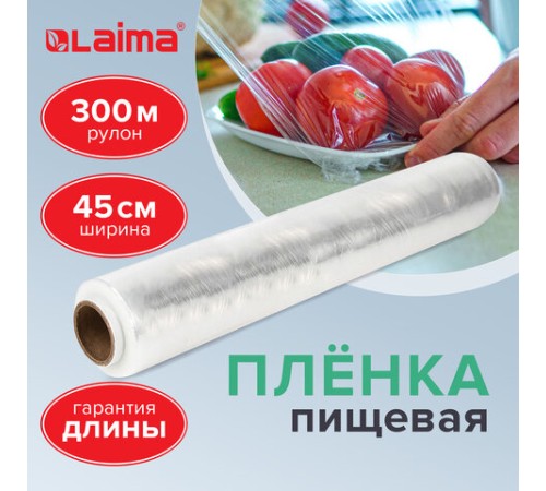 Пленка пищевая ПЭ 450 мм х 300 м, гарантированная длина, 6 мкм, вес 0,73 кг ±5%, LAIMA, 605042