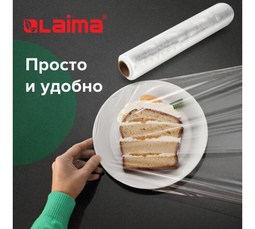 Пленка пищевая ПЭ 450 мм х 300 м, гарантированная длина, 6 мкм, вес 0,73 кг ±5%, LAIMA, 605042
