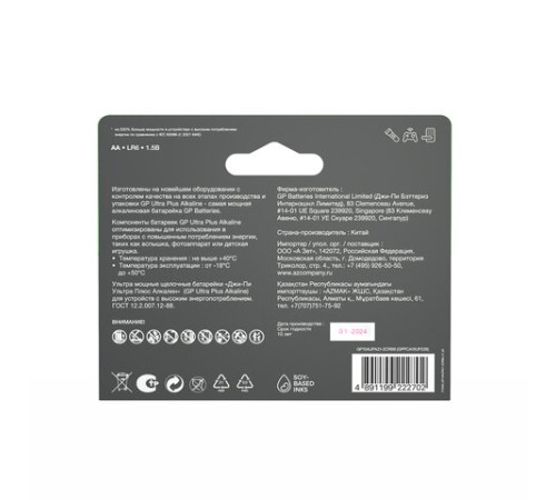 Батарейки КОМПЛЕКТ 8 шт., GP Ultra Plus G-Tech, AA (LR6), алкалиновые, пальчиковые, 15AUPA21-2CRB8