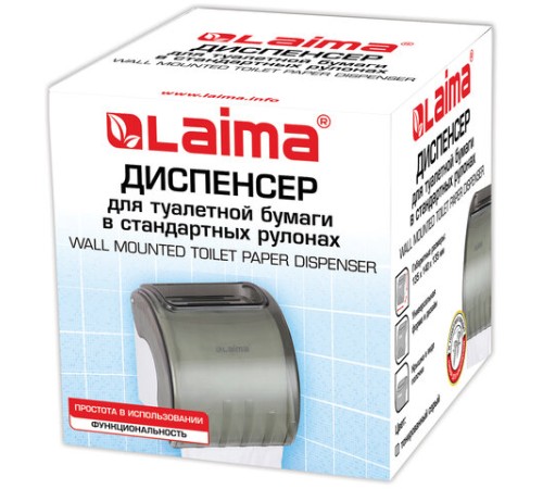 Диспенсер для бытовой туалетной бумаги LAIMA, тонированный серый, 605044