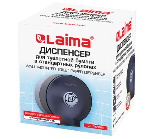 Диспенсер для бытовой туалетной бумаги LAIMA, КРУГЛЫЙ, тонированный серый, 605046