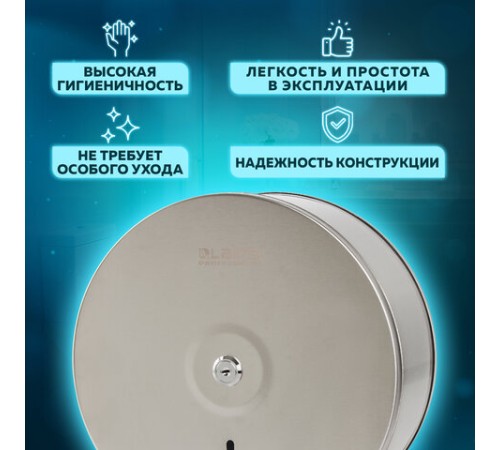 Диспенсер для туалетной бумаги LAIMA PROFESSIONAL BASIC (Система T2) малый, нержавеющая сталь, матовый, 605048