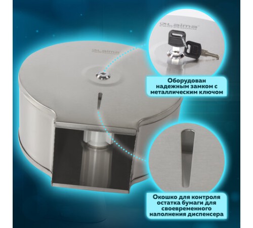 Диспенсер для туалетной бумаги LAIMA PROFESSIONAL BASIC (Система T2) малый, нержавеющая сталь, матовый, 605048