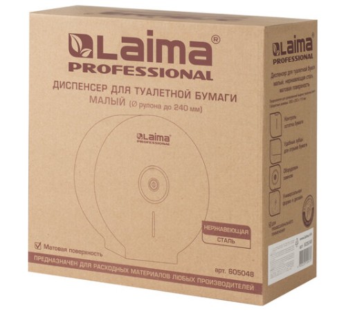 Диспенсер для туалетной бумаги LAIMA PROFESSIONAL BASIC (Система T2) малый, нержавеющая сталь, матовый, 605048