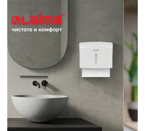 Диспенсер для полотенец LAIMA PROFESSIONAL BASIC (Система H2), Z-сложения, белый, ABS, 605049
