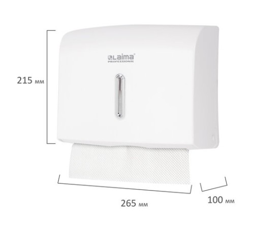 Диспенсер для полотенец LAIMA PROFESSIONAL BASIC (Система H2), Z-сложения, белый, ABS, 605049