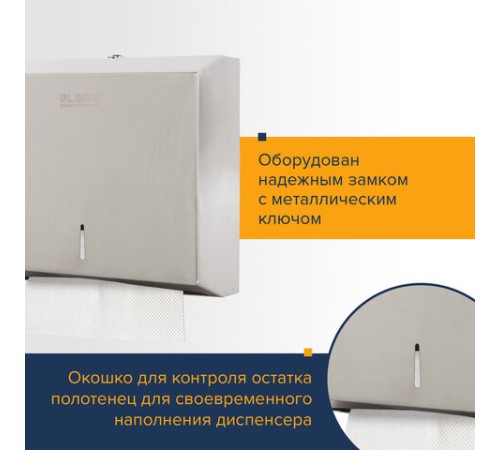 Диспенсер для полотенец LAIMA PROFESSIONAL BASIC (H2) Z-сложения, нержавеющая сталь, матовый, 605050