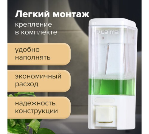 Дозатор для жидкого мыла LAIMA, НАЛИВНОЙ, 0,48 л, белый, ABS пластик, 605052