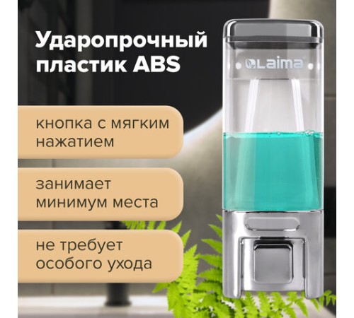 Дозатор для жидкого мыла LAIMA, НАЛИВНОЙ, 0,48 л, хром, ABS-пластик, 605053