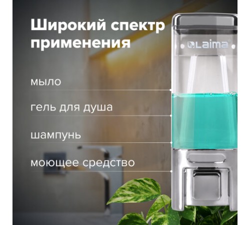 Дозатор для жидкого мыла LAIMA, НАЛИВНОЙ, 0,48 л, хром, ABS-пластик, 605053