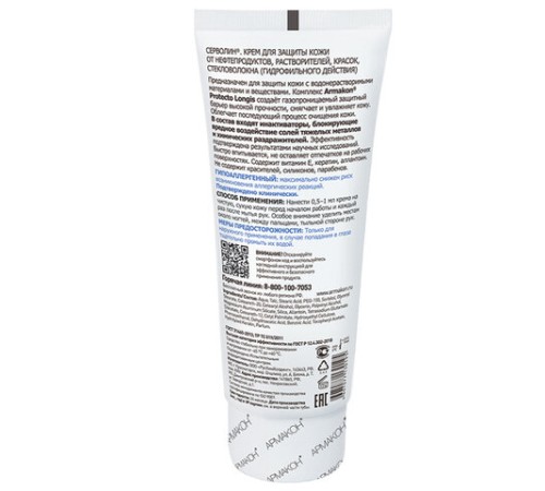 Крем защитный, 100 мл, АРМАКОН 