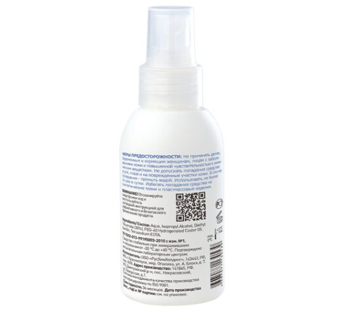 Спрей для кожи защитный, 100 мл, АРМАКОН 