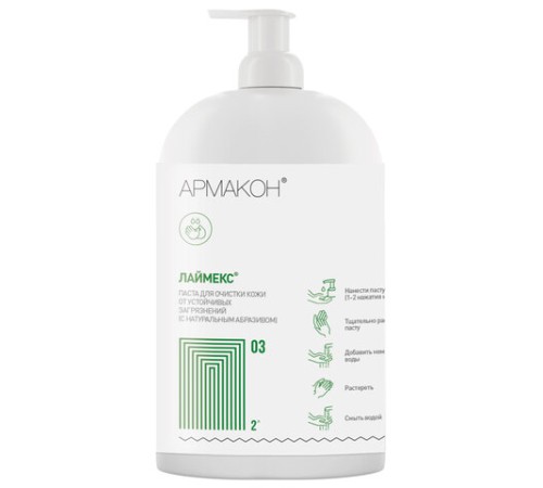 Паста очищающая, 2000 мл, АРМАКОН 
