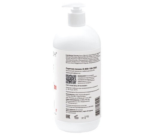 Крем регенерирующий, 1000 мл, АРМАКОН 