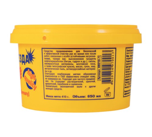 Паста очищающая, 650 мл, PINGO (Пинго), ЧИСТАЯ ЗВЕЗДА, от самых стойких загрязнений, банка, 85010-1