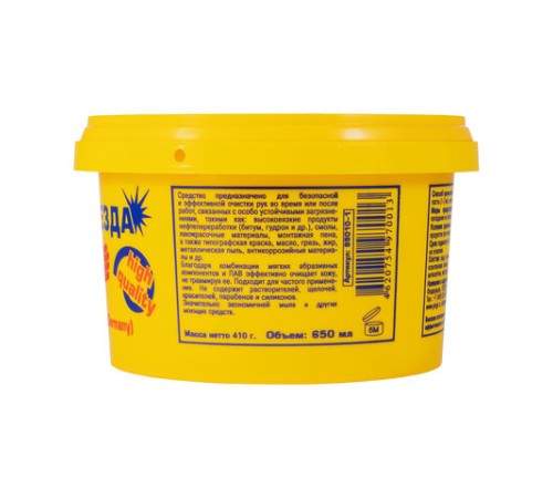 Паста очищающая, 650 мл, PINGO (Пинго), ЧИСТАЯ ЗВЕЗДА, от самых стойких загрязнений, банка, 85010-1