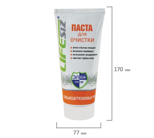 Паста очищающая, 200 мл, ЭЛЕН, от сильных загрязнений (жир, битум, строительные смеси)