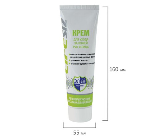 Крем регенерирующий, 100 мл, ЭЛЕН, питание, восстановление после воздействия химических веществ