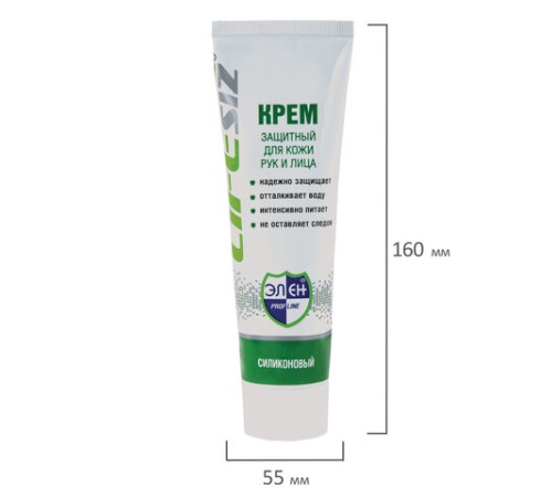 Крем защитный, 100 мл, ЭЛЕН, силиконовый, от вредных воздействий внешних факторов
