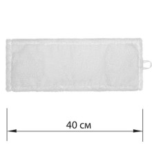 Насадка МОП плоская для швабры/держателя 40 см, уши/карманы (ТИП У/К), микрофибра, LAIMA EXPERT, 605311