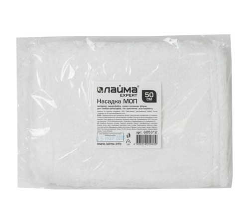 Насадка МОП плоская для швабры/держателя 50 см, уши/карманы (ТИП У/К), микрофибра, LAIMA EXPERT, 605312