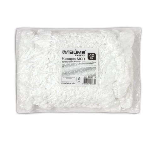 Насадка МОП плоская для швабры/держателя 40 см, уши/карманы (ТИП У/К), петлевая микрофибра, LAIMA EXPERT, 605315